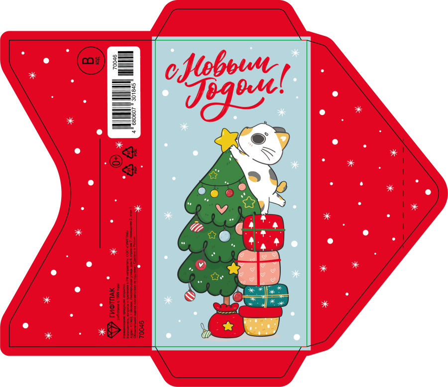 картинка 70046 Конверт для денег Код В и ёлка. NG от магазина FiestaGift