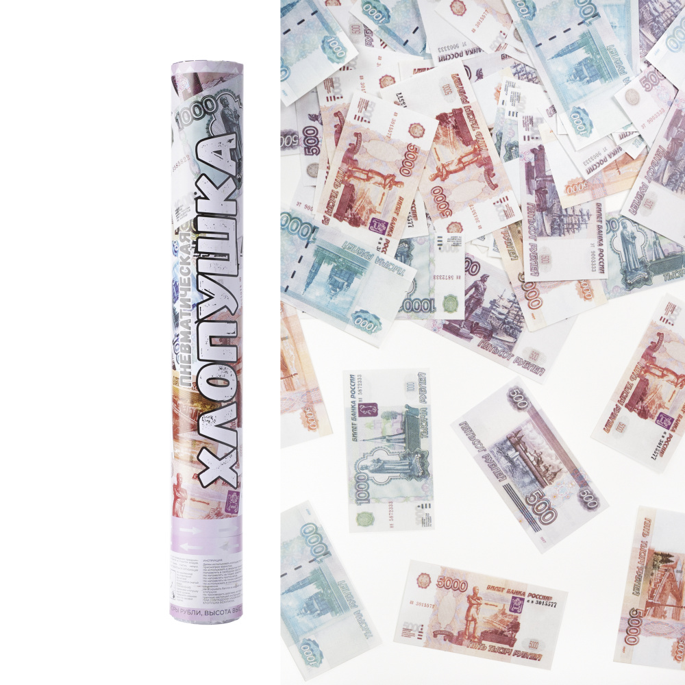 картинка Пневмохлопушка (16/40 см), Деньги, Рубли, 1 шт. от магазина FiestaGift