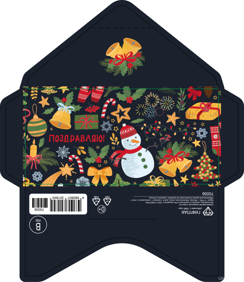 картинка 70056 Конверт для денег Код В Поздравляю, снеговик. NG от магазина FiestaGift