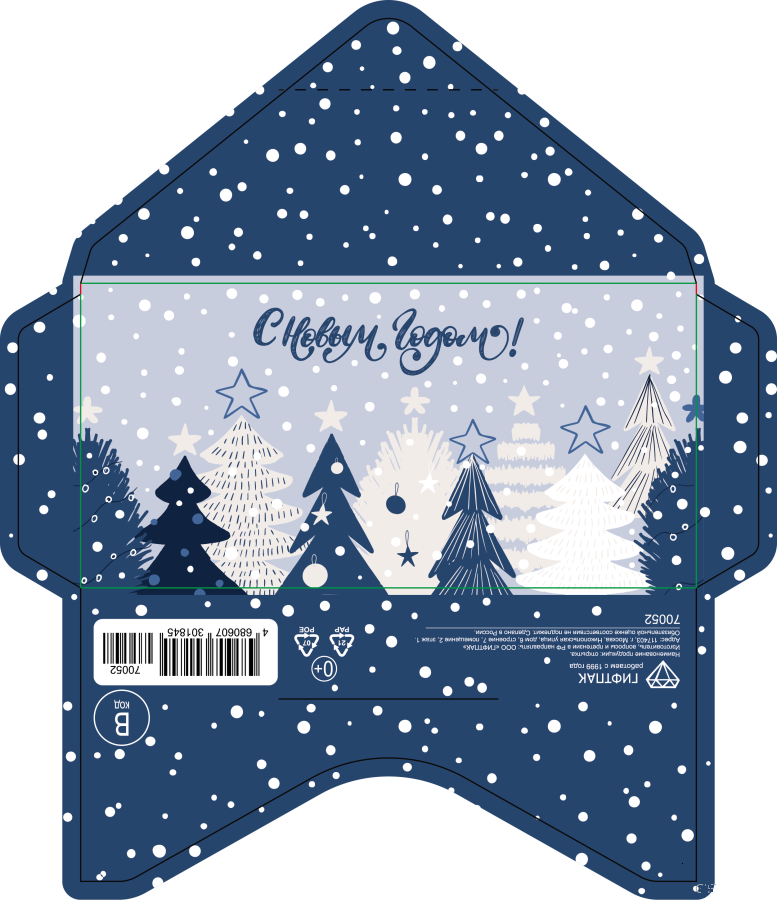 картинка 70052 Конверт для денег Код В Синие ели. NG от магазина FiestaGift