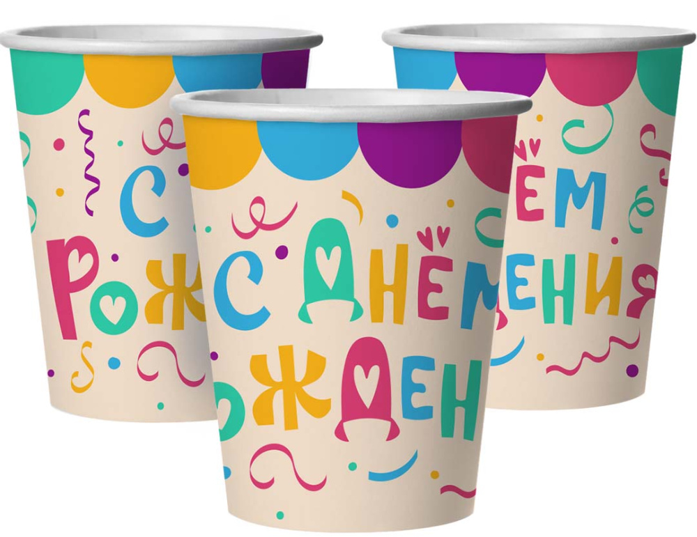 картинка Стаканы (250 мл) Яркий День Рождения, 6 шт. от магазина FiestaGift