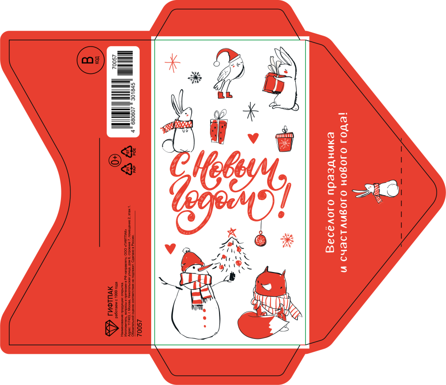 картинка 70057 Конверт для денег Код В Снеговик и зверята. NG от магазина FiestaGift