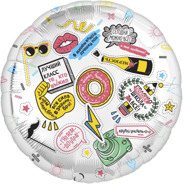 картинка Шар (18''/46 см) Круг, Выпускной (стикеры), 1 шт. от магазина FiestaGift