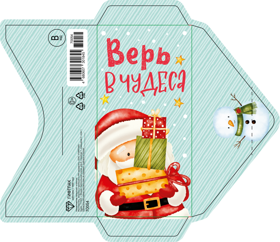картинка 70054 Конверт для денег Код В Верь в чудеса. NG от магазина FiestaGift